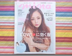 【女性月刊誌　mina 8月号に掲載されました！】